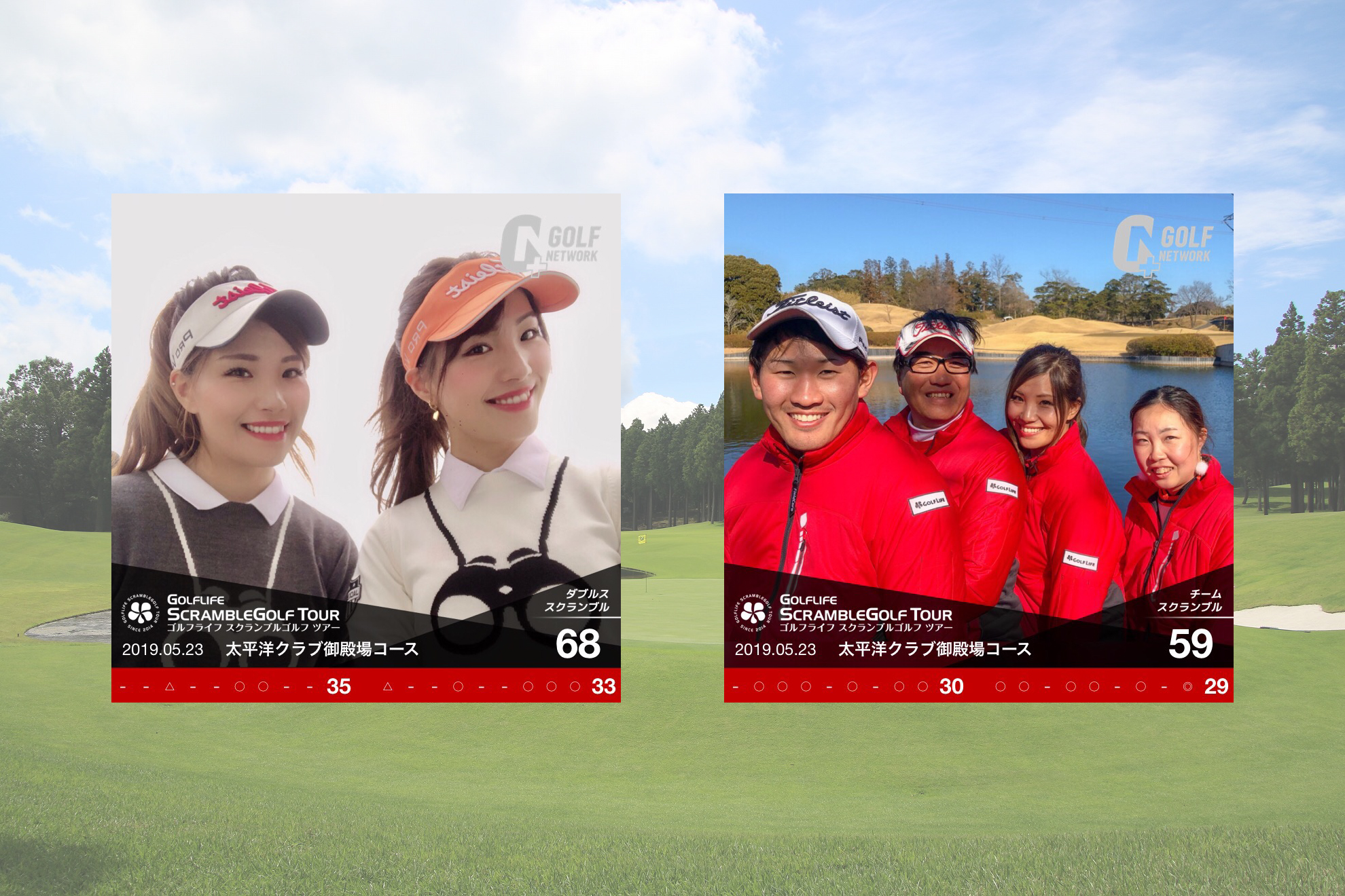 GOLF NETWORK PLUS「フォトスコアカード」にスクランブルゴルフツアーのフォトフレーム追加