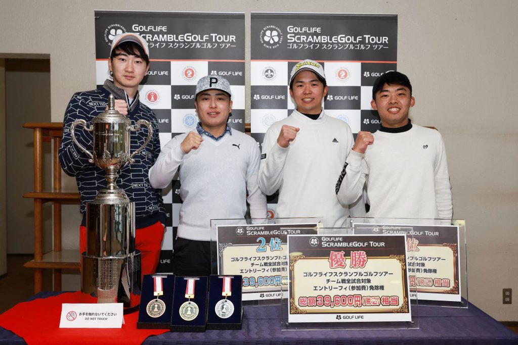 WEEKENDスクランブルゴルフ選手権 ７連覇達成「マンブリーナジョリー」吉田大雅選手、相澤直哉選手、阿部智伎選手、織井昭汰選手